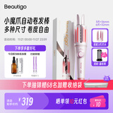 beautigo自动卷发棒32mm 懒人防烫全自动卷发神器负离子护发大波浪大卷 生日礼物 【全能套装】3爪+6爪
