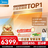 美的（Midea）大3匹 酷省电 超一级能效中央空调风管机一拖一热销TOP1 KFR-75T2W/B3-KS(1)国家补贴