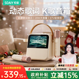 索爱（soaiy）GC200Pro 歌词音箱k歌话筒麦克风一体式用家庭用ktv蓝牙音响唱歌儿童卡拉OK男女生日圣诞礼物