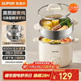 苏泊尔（SUPOR）不锈钢电煮锅 电蒸锅 多功能家用宿舍泡面小火锅 2.5L带蒸屉小炖锅 蒸煮一体电热锅H25YK681A