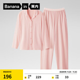 蕉内301H睡衣男女士纯棉情侣家居服长袖套装吸湿速干春秋季软棉棉内衣 【女士】盐粉 XL