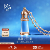 周生生18K玫瑰金爱情密语Love Decode追光小灯塔钻石吊坠92727P定价