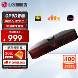 LG GP9D音响 电竞游戏条形音箱 FPS和RTS声音 3D游戏音效7.1环绕声 RGB氛围灯 内置Hi-Fi 蓝牙游戏条形音箱 桌面电脑音响 GP9D