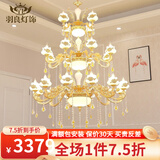 羽良 欧式客厅吊灯大气复式楼水晶餐厅卧室广东中山灯具套餐三室两厅 24头三层12+8+4（直径1.2米）
