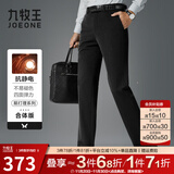 九牧王男裤西裤男 25秋冬新款省心商务休闲西装裤 直筒宽松抗皱垂感大码 【秋抗褪色】合体版黑色TP7EF50143 34 码175/84A (2.58)尺86cm