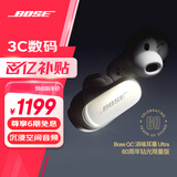Bose QuietComfort 消噪耳塞Ultra 大鲨三代真无线蓝牙运动耳机 主动降噪耳机 智能耳内音场调校 消噪耳塞 Ultra-60周年钻光纪念款