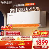 奥克斯（AUX）空调 省电侠Pro 大1匹 新一级能效变频 Wifi智控防直吹挂机 国家补贴 KFR-26GW/BpR3AES1(B1)