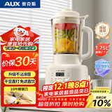奥克斯（AUX）破壁机 家用多功能1.75L大容量轻音豆浆机榨汁机小型全自动免煮五谷杂粮料理机智能自清洗PB325A