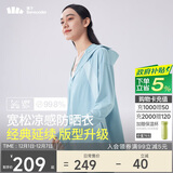 蕉下（beneunder）哑光黑胶抗热凉感宽松原纱防晒衣女AL41724雾语蓝F