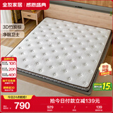 全友家居 竹炭棕椰棕床垫薄款偏硬 进口乳胶 防螨抑菌榻榻米