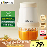 小熊（Bear）婴儿辅食机 小型多功能打泥搅拌机宝宝料理机 蒜蓉机 家用迷你绞馅碎肉机 QSJ-T02W8
