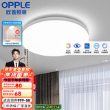 欧普（OPPLE） LED 过道吸顶灯具卧室阳台灯玄关灯饰 现代简约YT 升级呵护光【全白-小卧室灯】