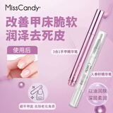 Miss Candy护甲油指缘油透明营养油护甲薄脆软人参籽精华笔护甲精华笔两件套