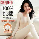 古今（GUJIN）秋冬保暖内衣女100%纯棉低领无痕抗静电打底内搭女士秋衣秋裤套装