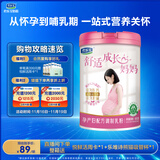 君乐宝(JUNLEBAO)舒适成长妈妈800g孕妇奶粉富含藻油DHA 叶酸稻米油胆碱