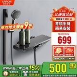 箭牌简易花洒枪灰琴键大置物淋浴花洒套装增压花洒【政府补贴15%】