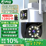 乔安AI监控摄像头室外家用监控无线wifi网络监控器360度无死角带夜视全景旋转云台户外家用手机远程