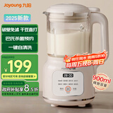 九阳多功能破壁机智能免泡豆迷你小型五谷杂粮全自动豆浆机降噪轻音榨汁机料理机辅流食机政府补贴 【细腻免滤 11大功能】
