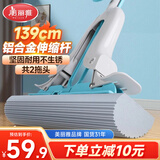 美丽雅胶棉拖把34cm伸缩杆139cm2拖头吸水海绵干湿两用免手洗一拖净2025
