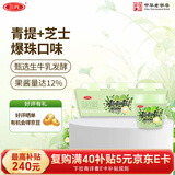 三元青提芝士爆珠风味发酵乳 酸牛奶130g*3 果味爆珠酸奶