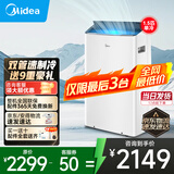 美的移动空调单冷 1匹/大1.5匹/2匹 双管家用空调一体机 租房卧室客厅宿舍 便携除湿免排水免专业安装 1.5匹【单冷】智能变频省电款KY-35PT 商家速发