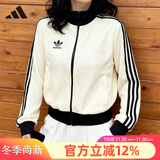 阿迪达斯 （adidas）三叶草女装上衣 秋季新款运动服KNIT TT 针织运动宽松夹克外套 KC2649/汉玉白 S