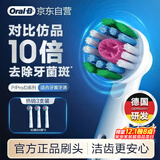 欧乐B电动牙刷头原装 成人美白型3支装 EB18p RX-3-3D适配成人D/P/Pro系列牙刷【正品刷头】