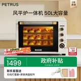 柏翠(petrus)【政府补贴】电烤箱风炉烤箱家用小型烘焙商用多功能发酵箱k55pro 