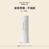 雏菊的天空 桂影恒润修护唇膏女保湿滋润滋养唇部妆前打底男3.8g