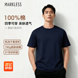 MARKLESS【安心品质】纯棉亲肤T恤男士纯色短袖打底衫5630 藏青蓝 L