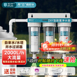 芯卫士 前置过滤器10寸三级家用净水器自来水前置过滤器全屋大流量滤瓶鱼缸过滤器排污厨房厨下式净水机 升级排污款超滤阻垢【4分铜口】
