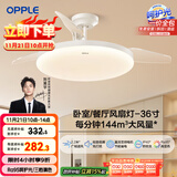 欧普（OPPLE）风扇灯吊扇灯多档调色LED照明Ra95北欧餐厅卧室吊灯冰风白 包安装