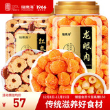 福东海 龙眼肉+红枣片440克无核大枣切片干龙眼肉大颗滋补养生茶组合 