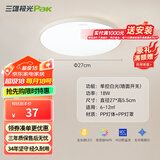 三雄极光 led吸顶灯卧室灯现代客厅灯简约过道走廊玄关卫生间阳台灯具 柔亮18W白光快装三防灯