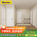 美心木门卧室门环保免漆木门合金门五室五门超值套餐定制尺寸