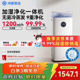 华为智选鸿蒙智选720空气净化加湿一体机无雾加湿器净化器大容量母婴家用卧室除菌静音孕妇儿童6L 国家补贴