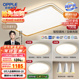 欧普（OPPLE）吸顶灯客厅大灯智能LED照明简约现代大气灯具灯饰品见套餐1包安装