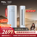 TCL京东联名大2匹超一级能效真省电SE柜机双出风口立式空调客厅柜机KFR-51LW/JD21+B1家电国家补贴