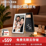 ARZOPA阿卓帕 D10.1英寸数码电子相框 智能云相框 电子相册照片视频触摸播放 可摆台/壁挂 生日礼物推荐