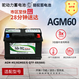 骆驼【高端系列】汽车电瓶蓄电池AGM12V铅酸启停电瓶以旧换新原厂原装 AGM60适配奔驰A200L/smart/GLA 以旧换新骆驼正品质保两年