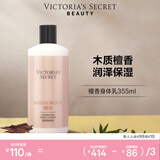 维多利亚的秘密滋润系列清新茶香巴西树莓保湿身体乳保湿女维密秋冬 檀香滋润身体乳