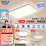 欧普（OPPLE）简约北欧超薄led客厅现代简约呵护光全屋灯具卧室餐厅吸顶灯TC 呵护光 A2【两室两厅】