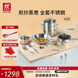 双立人锅具套装不锈钢炒锅炒菜锅不粘锅平底锅煎锅汤锅炖锅锅铲 不锈钢炒锅 8件套(24cm汤锅)