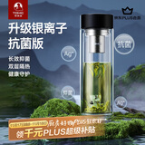 特美刻（TOMIC）银离子抗菌高硼硅双层玻璃杯茶隔商务办公泡茶杯定制礼品伴手礼