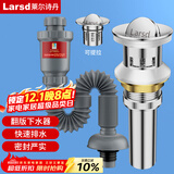莱尔诗丹翻板面盆下水器套装 浴室柜洗脸盆洗手盆下水器下水管LD321+LD336