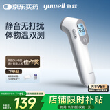 鱼跃(yuwell)红外体温计婴幼儿宝宝老人体温枪温度计额温枪医用YT-3