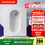 九牧（JOMOO） 节水蹲便器水箱套装蹲厕便池防臭大冲力自洁釉面厕所蹲便器 直冲式抗污蹲便器14136