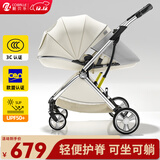 酷贝乐（coballe）婴儿车0-3岁用折叠可坐可躺减震遛娃神器轻便溜娃新生儿宝宝推车 极光白(轻巧便携+全罩遮阳)