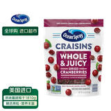 科克兰（KirkLand）ocean spray优鲜沛进口蔓越莓干1810g即食果干果脯蜜饯休闲零食