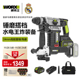 威克士20V无刷电锤冲击钻WU388.4(5.0双电)+锂电角磨机WU805.9工具套装